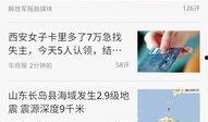 小程序最新时事爆料,时事爆料一网打尽！”