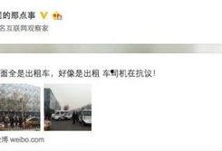 滴滴北京最新爆料,揭秘网约车行业新动态与挑战