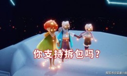 光遇最新拆包爆料,揭秘最新拆包爆料，探索游戏新内容与秘密
