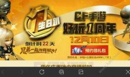 穿越手游最新活动爆料,神秘宝藏等你来寻！