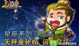 三国杀最新活动半价爆料,半价狂欢，英雄集结！
