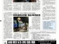 咸阳文林路爆料新闻最新消息,最新爆料揭示惊人真相