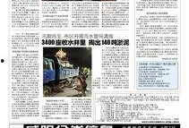 咸阳文林路爆料新闻最新消息,最新爆料揭示惊人真相