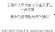 东莞新闻今日爆料视频最新,最新爆料视频揭秘惊人内幕