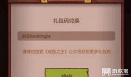 咸鱼之王最新通行证爆料,神秘奖励等你解锁！