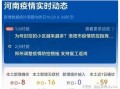河南最新爆料,揭秘神秘事件背后的真相