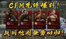 cfm爆料最新消息,最新消息揭秘！