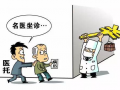 医托最新爆料事件,揭秘医疗行业潜规则背后的黑暗面