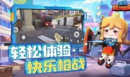 2025年迷你枪战精英最新爆料,全新爆料揭秘游戏革新升级