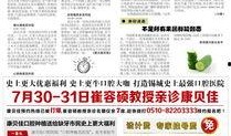 江南晚报最新爆料信息视频,最新爆料视频内容大起底