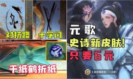 源梦皮肤最新爆料速看,惊艳设计，期待值飙升！
