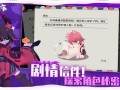 弹力果冻最新爆料,神秘新功能引热议，网友直呼颠覆想象！