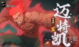 死门凯最新技能爆料,神秘力量觉醒，战局风云再起！