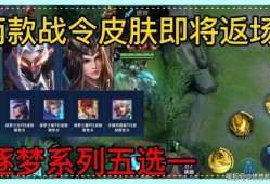 王者下赛季的战令皮肤最新爆料,神秘英雄华丽登场，全新设计引期待