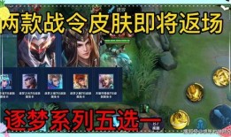王者下赛季的战令皮肤最新爆料,神秘英雄华丽登场，全新设计引期待