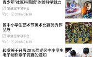灵壁家长爆料新闻最新版,最新校园事件引发社会关注