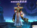 王者荣耀芈月皮肤最新爆料,神秘古风，华丽变身！