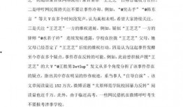 校园最新事件爆料案例分析,揭秘最新事件背后真相