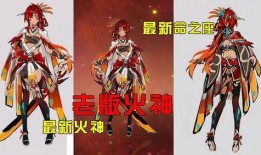 原神火神爆料最新消息,神秘力量觉醒，神秘传说即将揭晓！