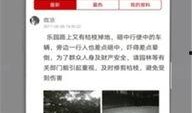 最新爆料新闻事件视频下载,视频事件背后真相全解析