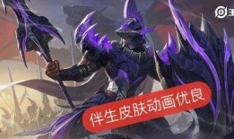 王者下赛季的战令皮肤最新爆料,神秘英雄华丽登场，全新设计引期待