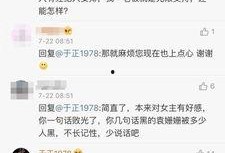 于正微博最新爆料,揭秘娱乐圈不为人知的一面