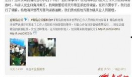 青岛爆料最新事件,揭秘XX真相，引发社会关注