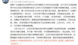 兰州爆料最新,聚焦城市热点，解码民生故事