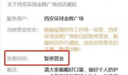 西安爆料最新消息疫情,多区调整防控措施，核酸检测全面加强